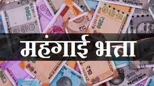 new delhi, Dearness allowance , 4 percent