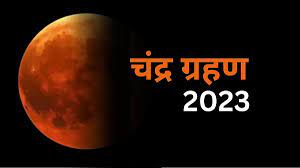 gwalior, Lunar eclipse , Sharad Purnima