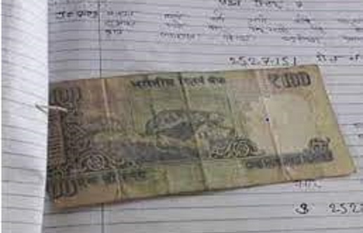 damoh, New trick to pass, pasted money 