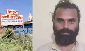 ujjain, Second accused ,Dandi Ashram 