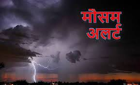 raipur, Alert of rain , Chhattisgarh