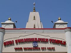 नया रायपुर  स्वामीनारायण मंदिर