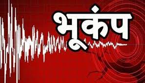 indore,Earthquake tremors felt , Madhya Pradesh 