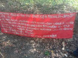 balaghat,Naxalites , support of Anganwadi workers 