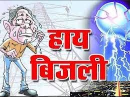  Dantewada, Consumers upset ,unannounced power cuts