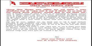 dantewada, Naxalites allege , Mahendra Karma