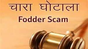 ranchi, Four years imprisonment , fodder scam