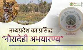 bhopal, Various areas , Veerangana Durgavati Tiger Reserve
