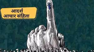 raipir, Model Code of Conduct ,Property Act 