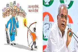 raipur, BJP , Ravana of corruption
