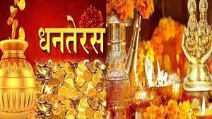 raipur, Money will rain heavily , Dhanteras