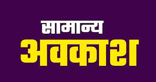 raipur, General holiday, polling day