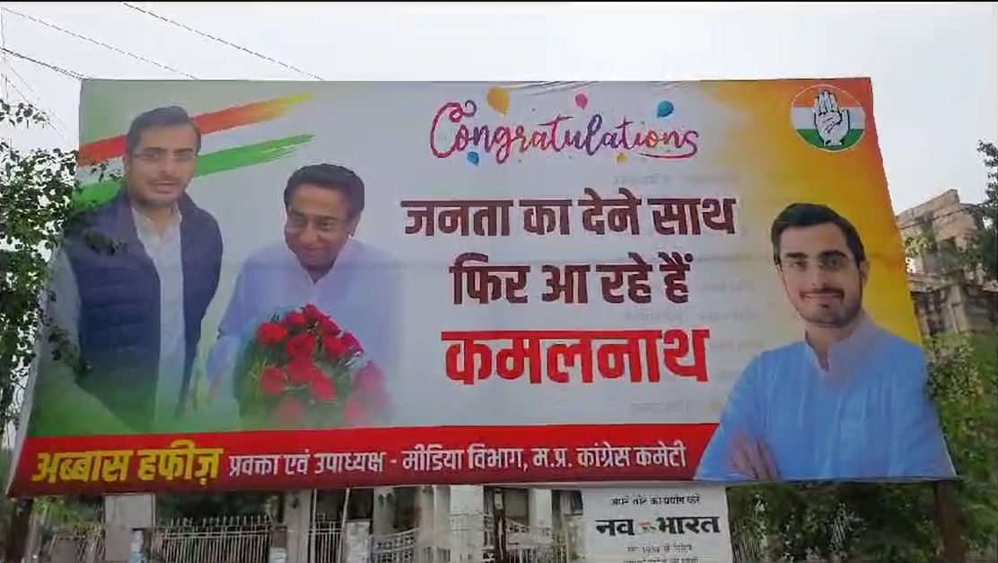 bhopal, Before the results, posters congratulating