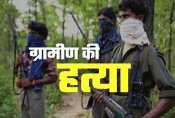 narayanpur,Naxalites killed ,charges of informer