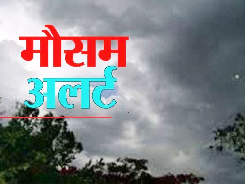 raipur,  average rainfall recorded ,Chhattisgarh