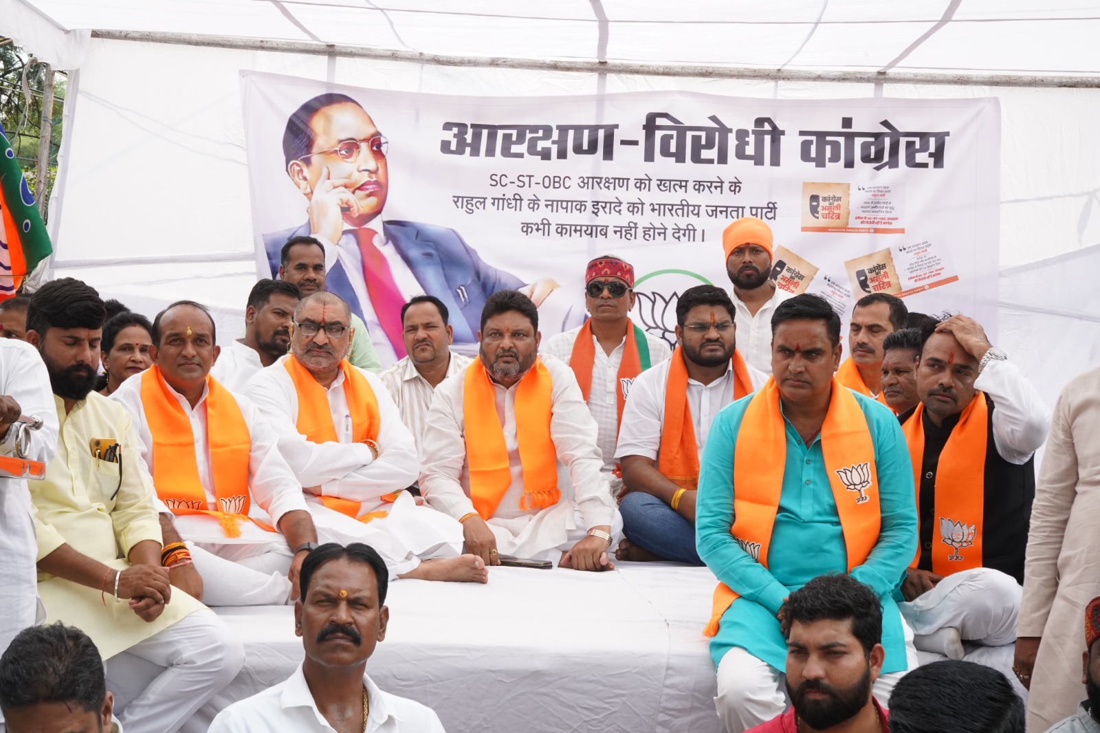 bhopal, BJP Scheduled Caste ,anti-reservation statement