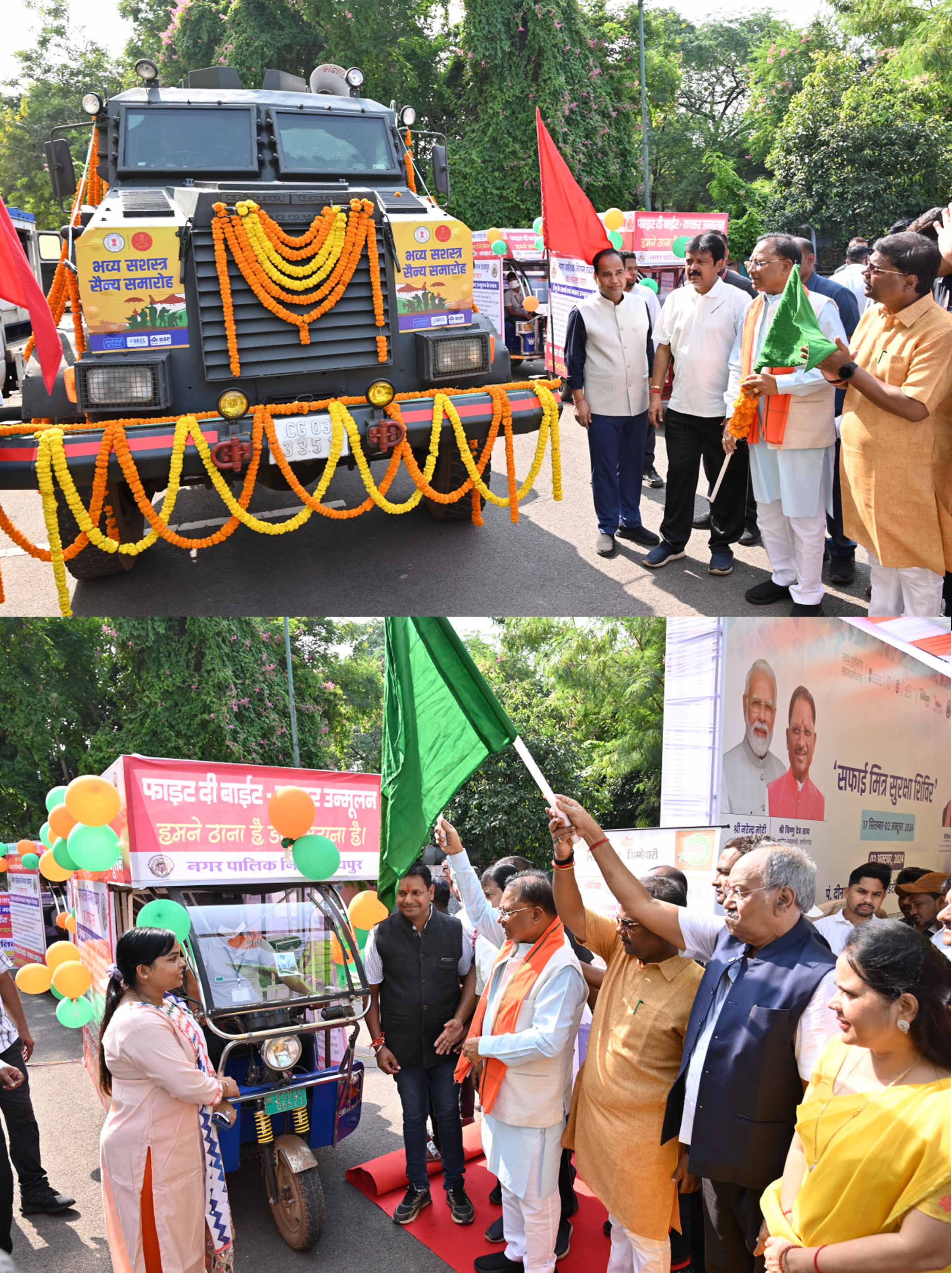 raipur,Cleanliness campaign,Chief Minister