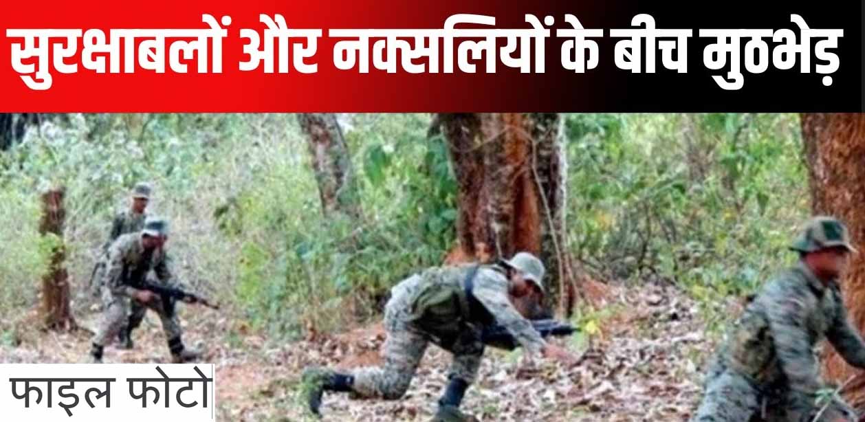 sukma, Encounter,security forces and Naxalites 