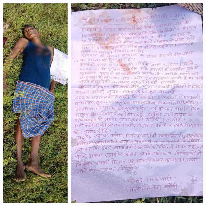 bijapur,Naxalites left a leaflet , killing a villager  