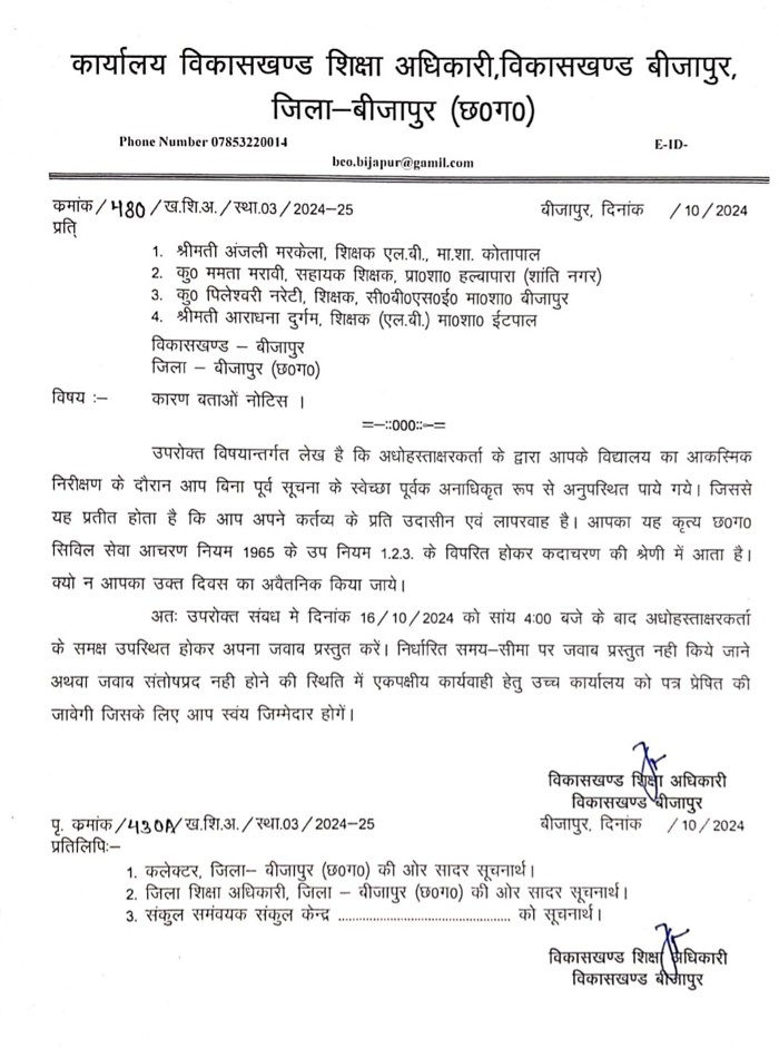 bijapur, Block Education Officer , show cause notice 