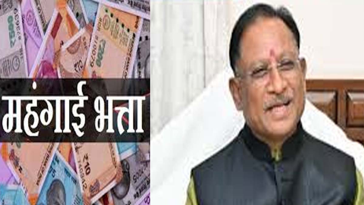 raipur, Sai government ,increased dearness allowance 