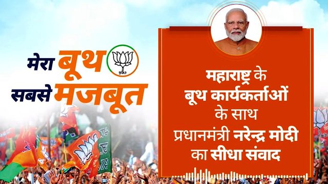 new delhi,  Maharashtra - , BJP-Mahayuti,   Narendra Modi