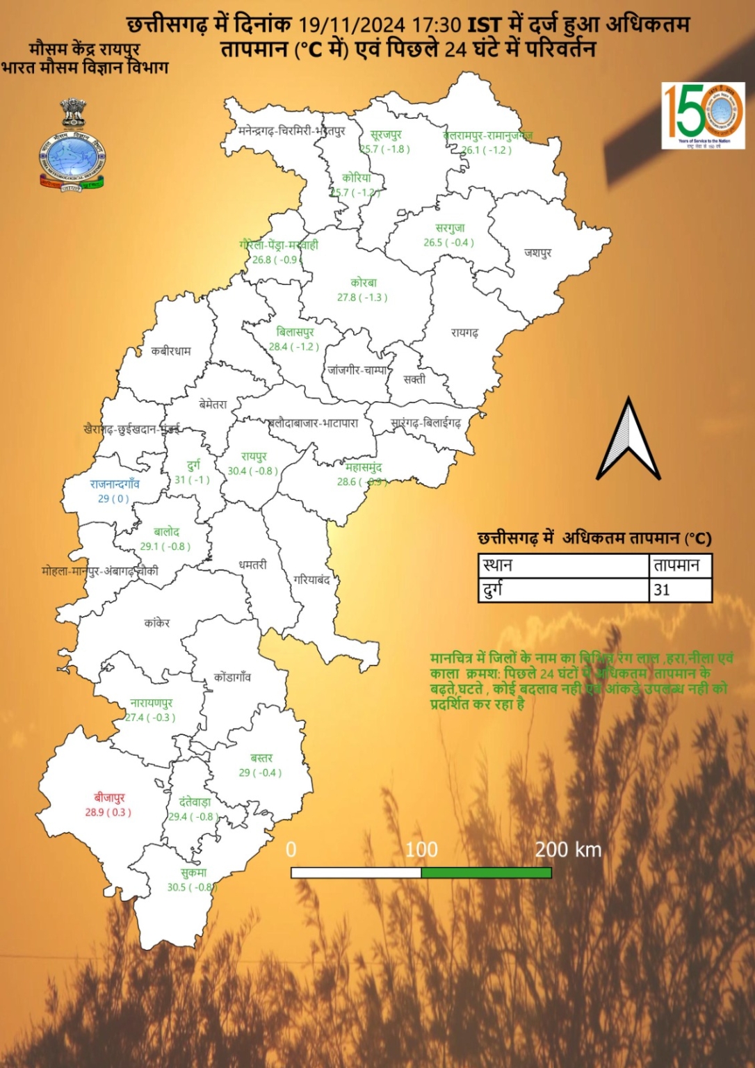 raipur, Cold wave conditions, five districts 