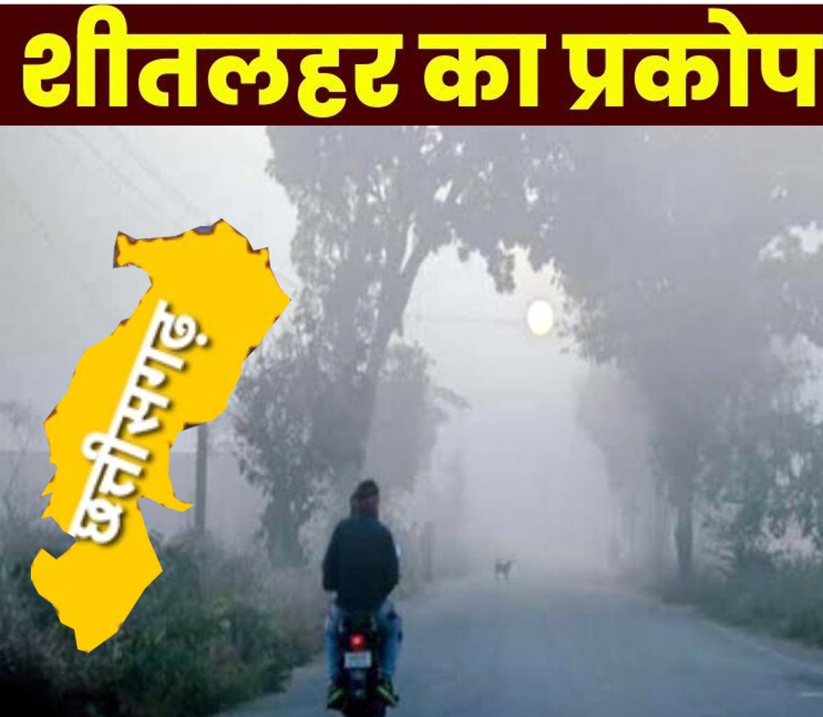 raipur, Effect of cold wave,North Chhattisgarh