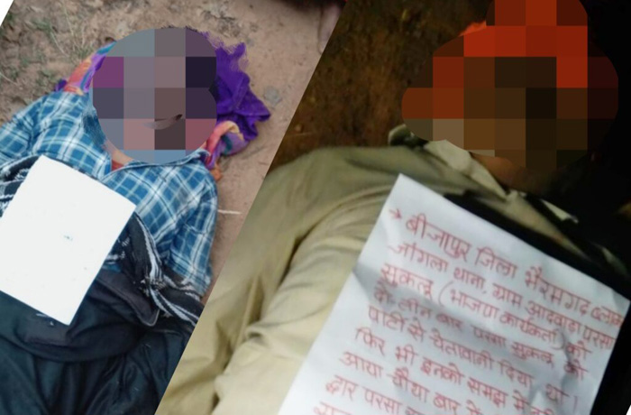 bijapur, Naxalites killed, two former sarpanches 