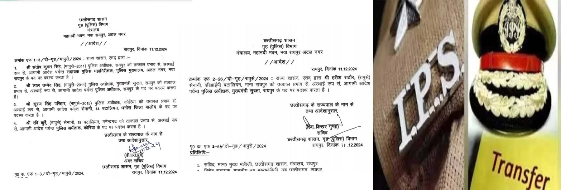 raipur, IPS officers , transferred  