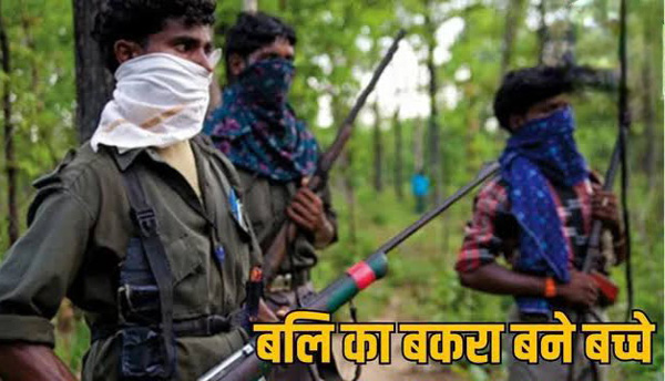 dantewada, Naxalites,children as shields  