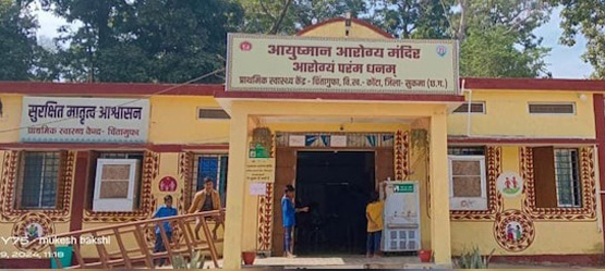 sukma, Chintagufa Health Center ,extreme Naxal 