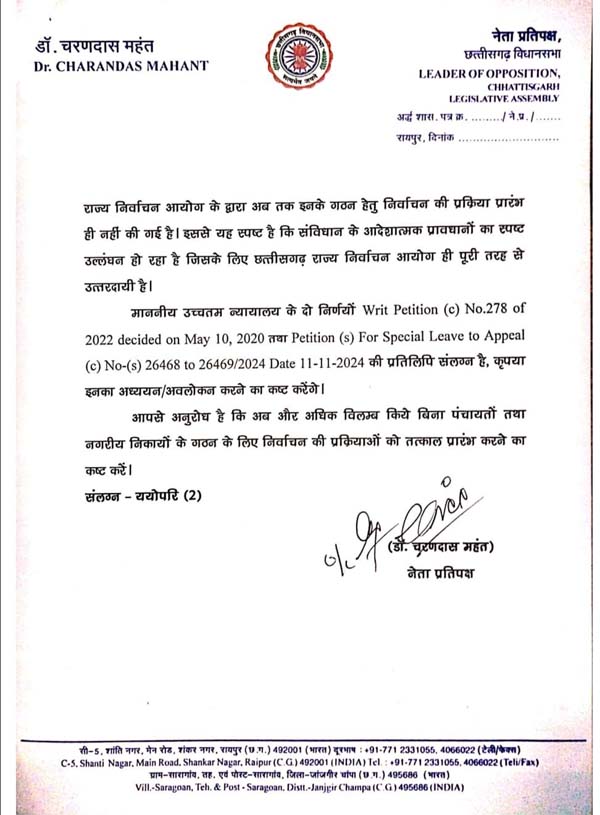 raipur,   Leader of Opposition ,wrote a letter 