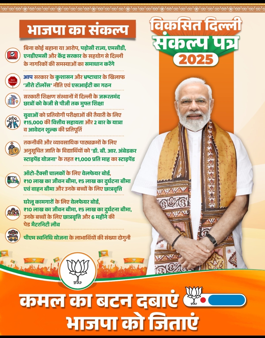 new delhi, Delhi Elections, BJP