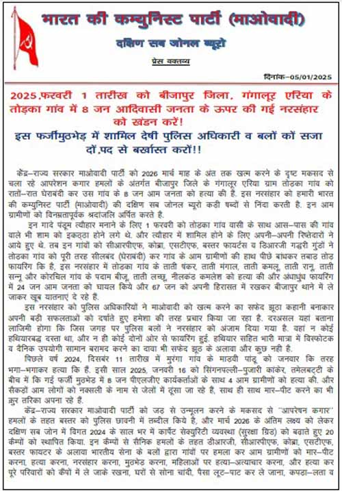 bijapur, Naxalite spokesperson , Todka encounter  