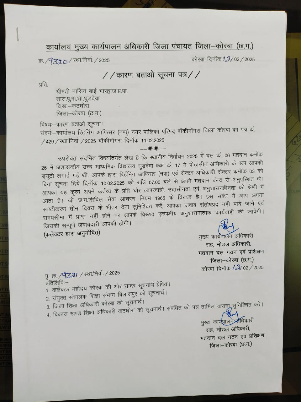 korba, Negligence in election work, notice issued 