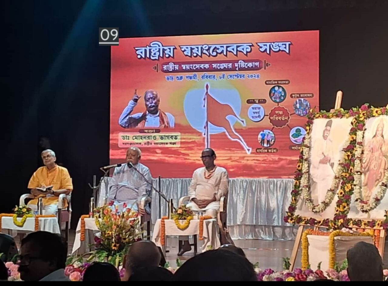 kolkata, High Court ,Bhagwat