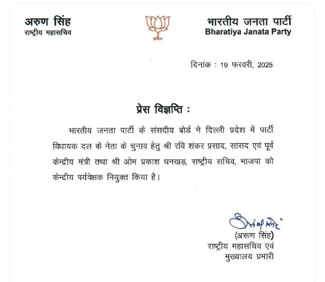 new delhi, Ravi Shankar Prasad ,Delhi Legislative Party