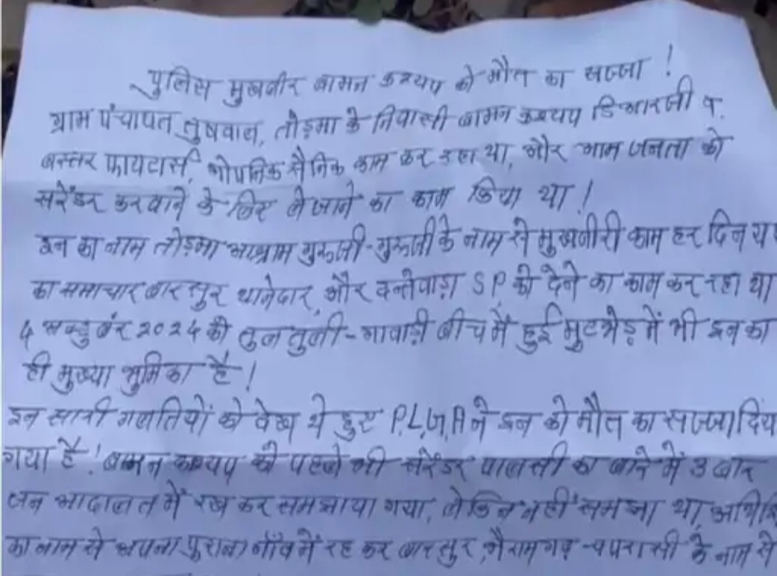 dantewada, Naxalites killed ,two villagers  