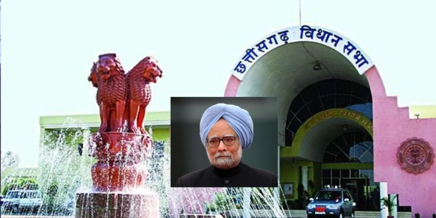 raipur,Tribute paid , Dr Manmohan Singh  
