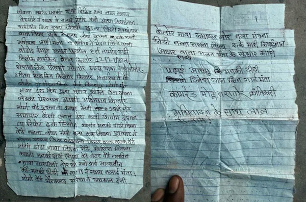bijapur, Naxalite organization, letter revealed  