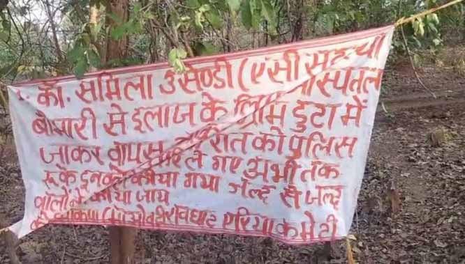 kanker,Naxalites put up banners , female Naxalite Samila  