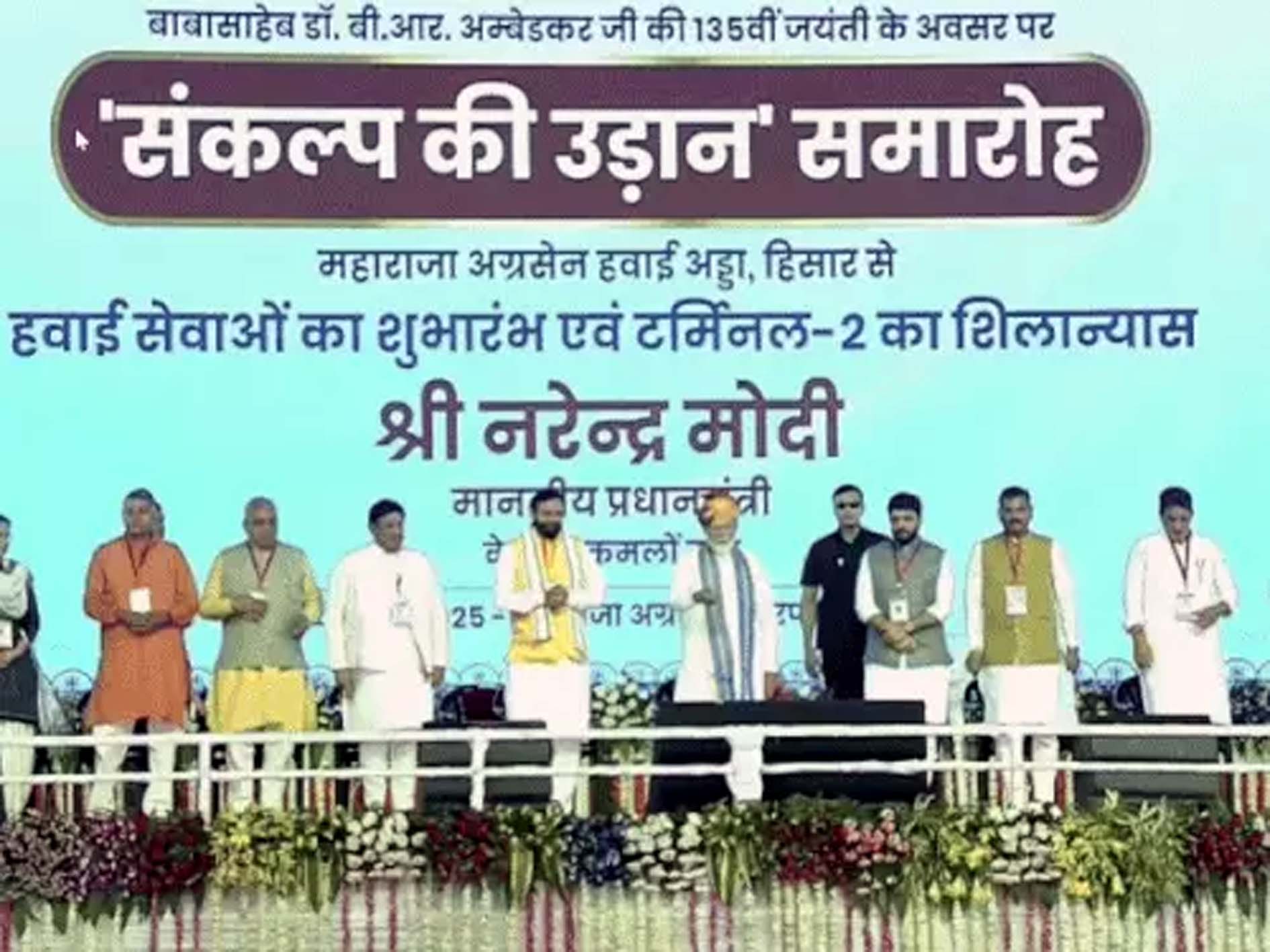 hisar,   Prime Minister,  Congress MPs