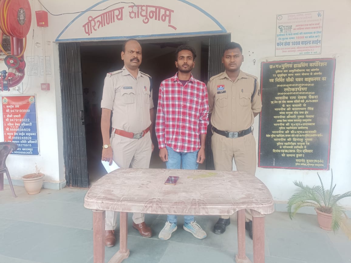 balrampur, Accused arrested , abetting suicide