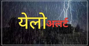 raipur, Meteorological department, yellow alert  