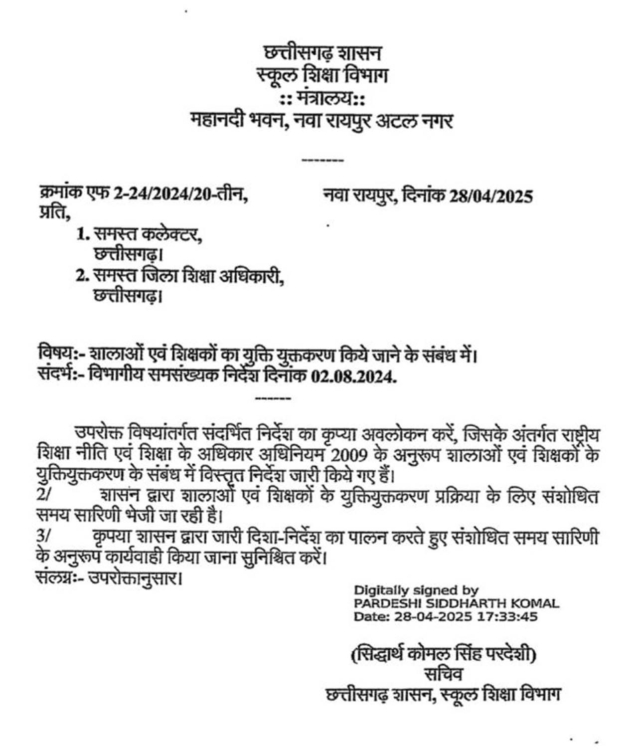 raipur, Rationalization process , Chhattisgarh