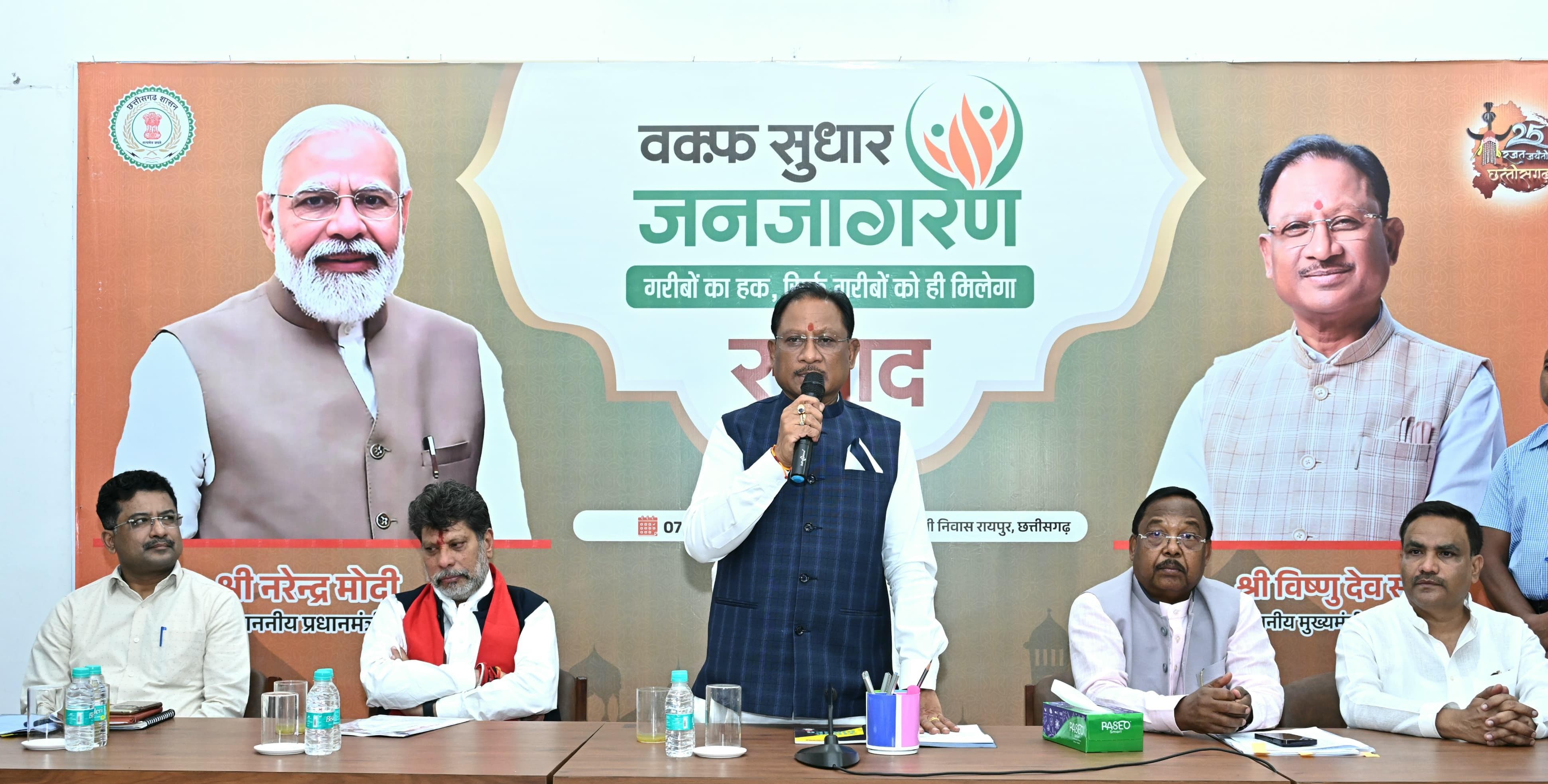 raipur, Wakf Amendment Act ,  Chief Minister