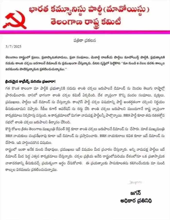 jagdalpur,Naxalites released pamphlets, Chhattisgarh-Telangana state