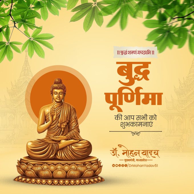bhopal, Chief Minister,Buddha Purnima festival