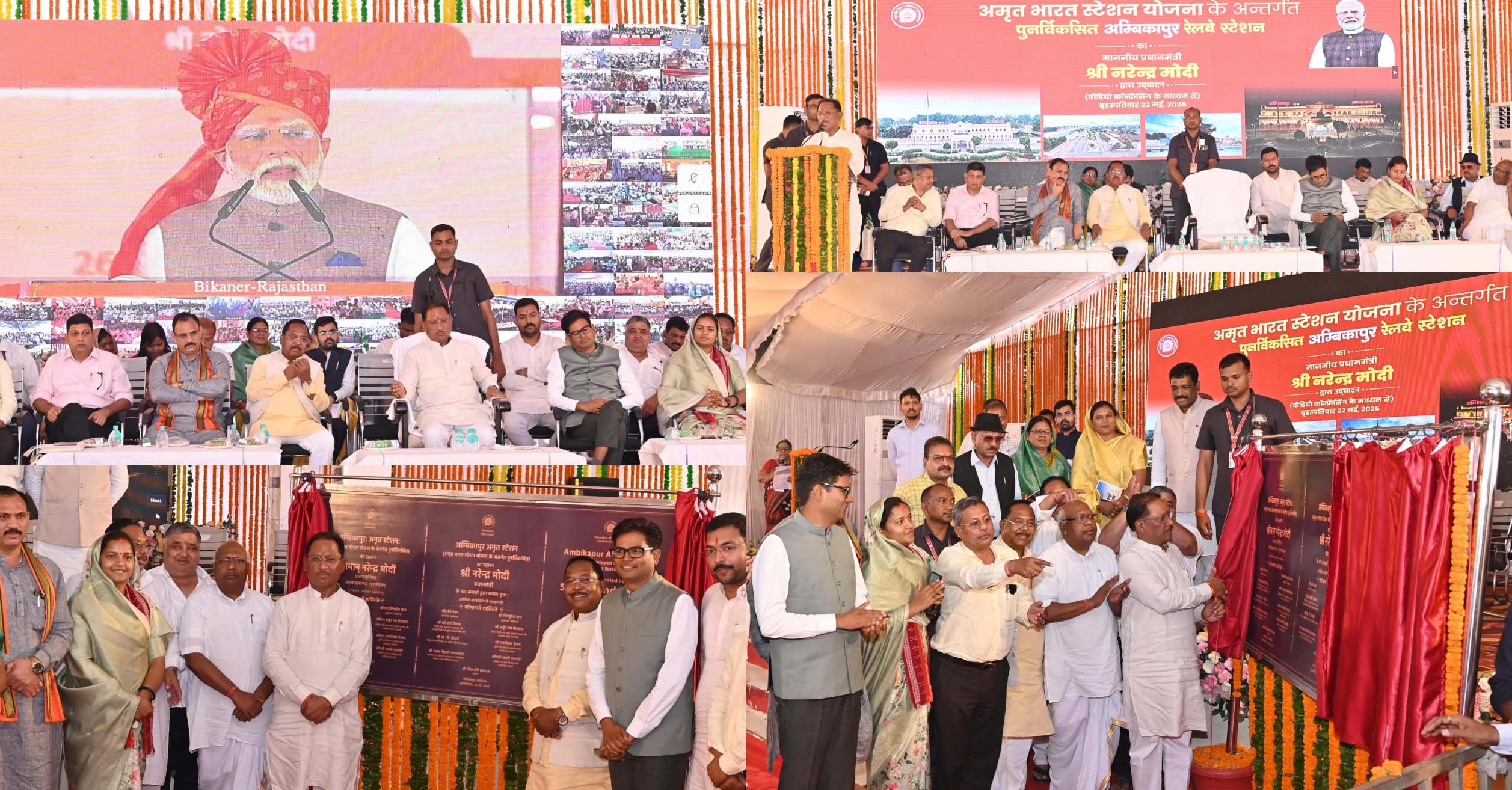 raipur,Prime Minister Modi , inaugurated five Amrit stations